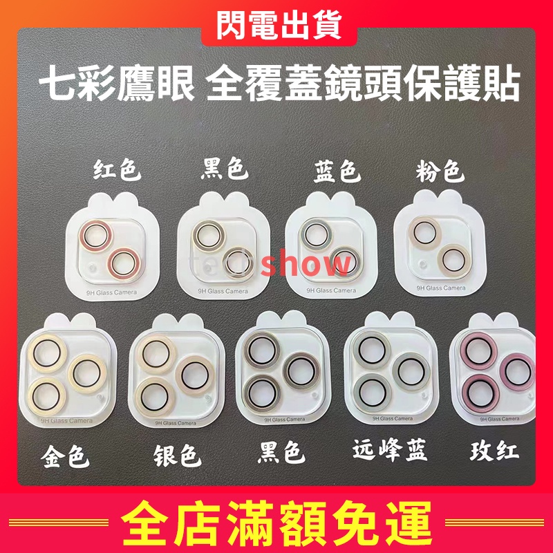 Miếng Dán Bảo Vệ Ống Kính Máy Ảnh Cho Iphone 13 13 Pro Max i13