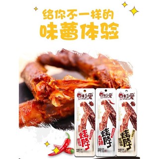 Cổ Vịt Cay Hồ Nam, Cổ Vịt Cay Tứ Xuyên Sieey Ngon.
