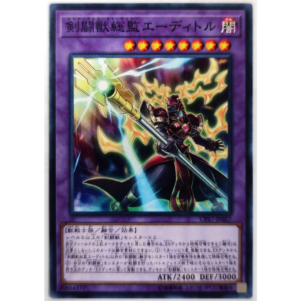[Thẻ Yugioh] Gladiator Beast Tamer Editor |JP| Common