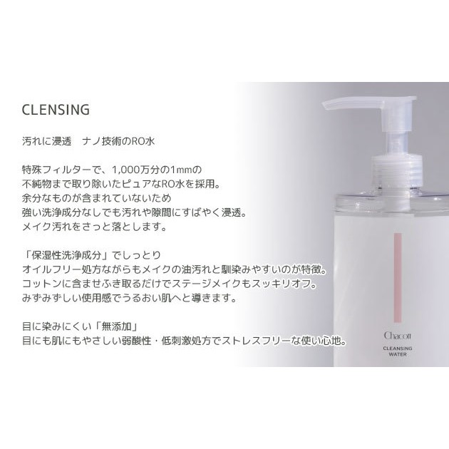 Nước tẩy trang chaccot Nhật Bản MẪU MỚI 2021 | BigBuy360 - bigbuy360.vn