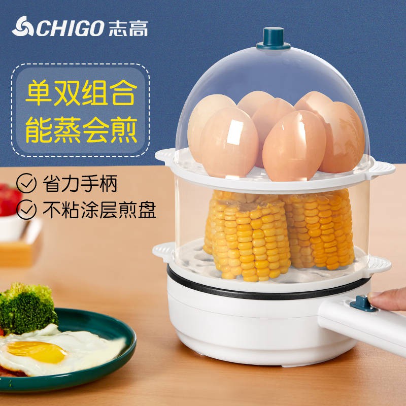 Máy ăn sáng Zhigao 蛋 tạo tác nhỏ luộc trứng trứng hấp tự động tắt nguồn trứng hộ gia đình 1 người