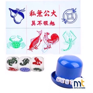 Bộ đồ chơi bầu cua cá tôm xúc xắc nhựa có hộp lắc tặng kèm 5 viên xí ngầu nhựa m776