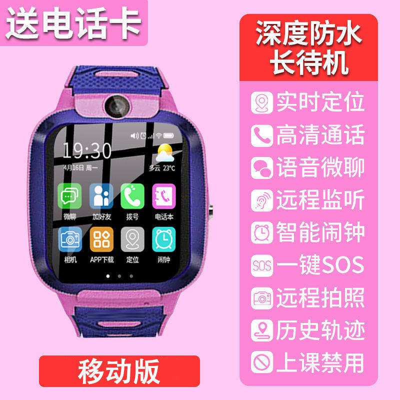 tử hồ Trường tiểu học nhỏ Tường học thông minh Điện thoại thông minh Đồng hồ đeo tay trẻ em Độ sâu Chống nước Ảnh an | BigBuy360 - bigbuy360.vn