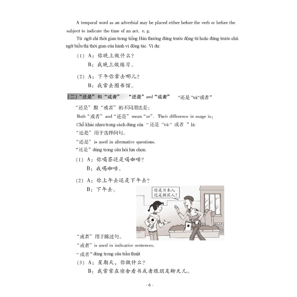 Sách Giáo Trình Hán Ngữ 2 - Tập 1 Quyển Hạ (Phiên Bản Mới)