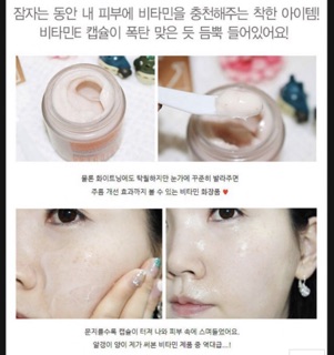 Mặt nạ ngủ BRTC vitalizer whitening sleeping pack