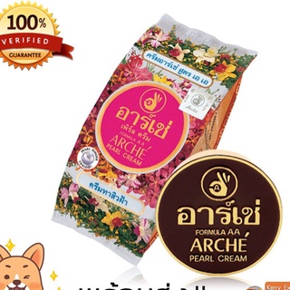 Kem Dưỡng Da Arché Pearl Cream Thái Lan- chuẩn hàng nội địa thái lan tiện lợi