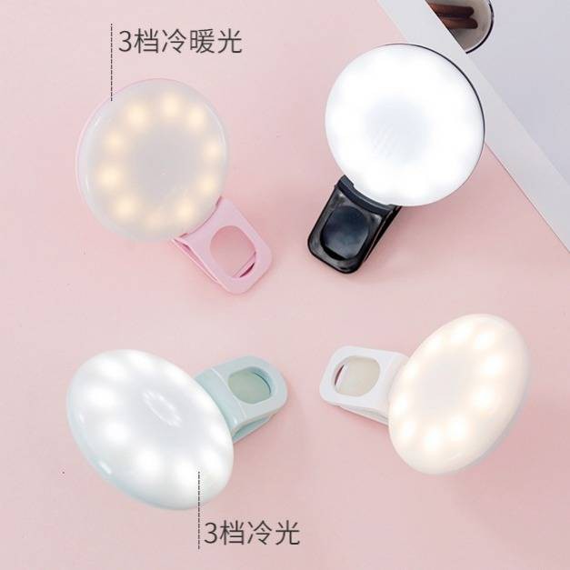 Điện thoại di động Fill Light Selfie Whitening Fast Hand Live Broadcast Light Night Shoot Street Street Artifact Mềm Cô | BigBuy360 - bigbuy360.vn