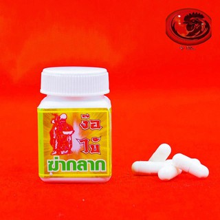 MỐC LÁC ÔNG THỌ 1 HỘP 20 VIÊN cho gà đá - Thuốc A Long