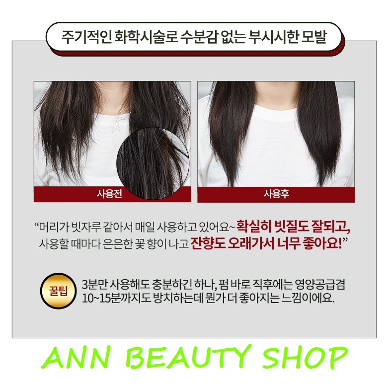 Kem Ủ Tóc Miseen Sciene Perfect Serum 3MIN Salon Mask Pack 300ml | BigBuy360 - bigbuy360.vn