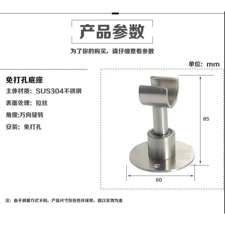 Thanh Đỡ Vòi Hoa Sen Chất Liệu Thép Không Gỉ Cao Cấp H2021 Sus304