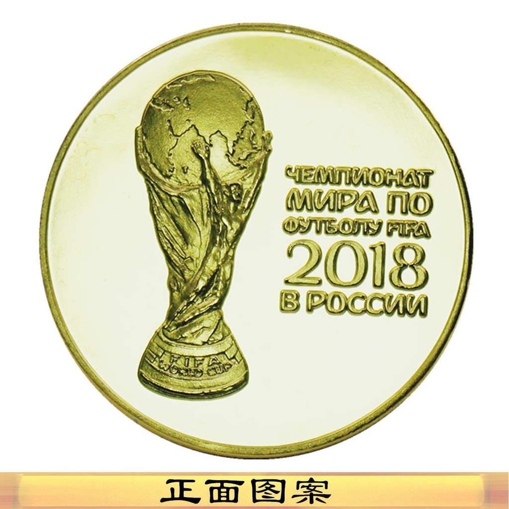 Đồng Xu Kỷ Niệm 21st 20th World Cup 2014 2018