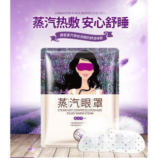 Lẻ 1 miếng mặt nạ mắt Nóng Thư Giãn Giảm Thâm quầng mắt