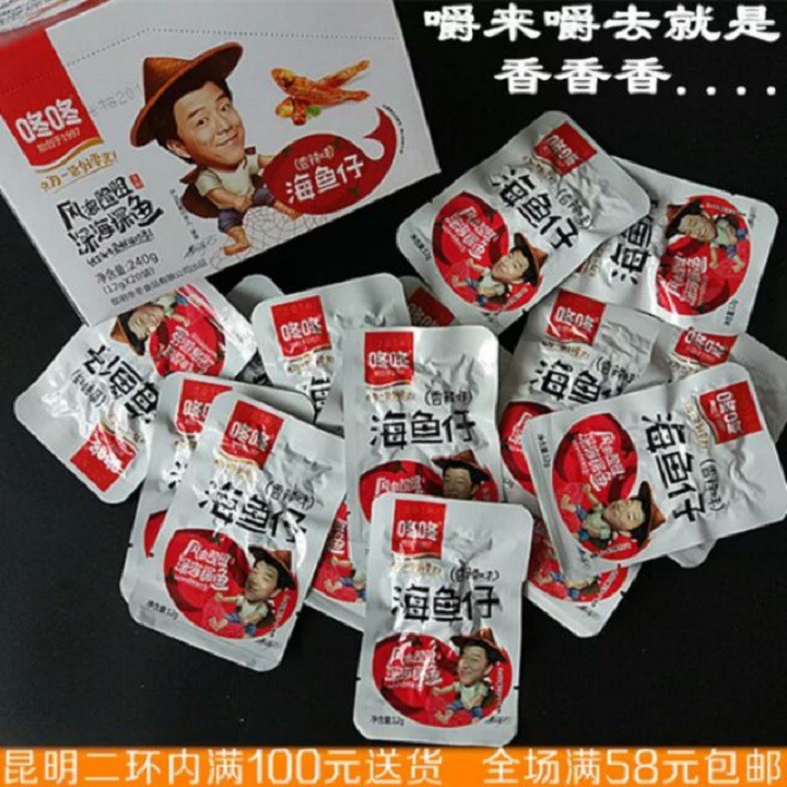 Cá cay vân nam nội địa trung quốc đặc sản hồ nam gói 12 gam ăn liền siêu ngon | BigBuy360 - bigbuy360.vn
