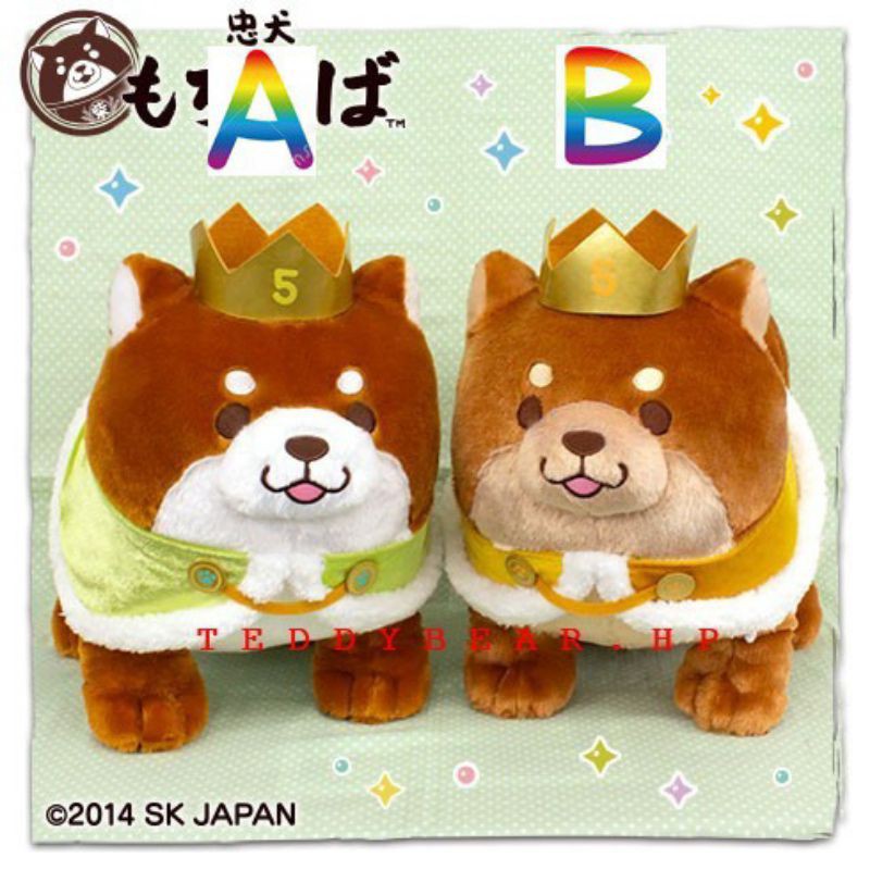 gấu bông Mochishiba 5th Years Anniversary Toreba Nhật Bản