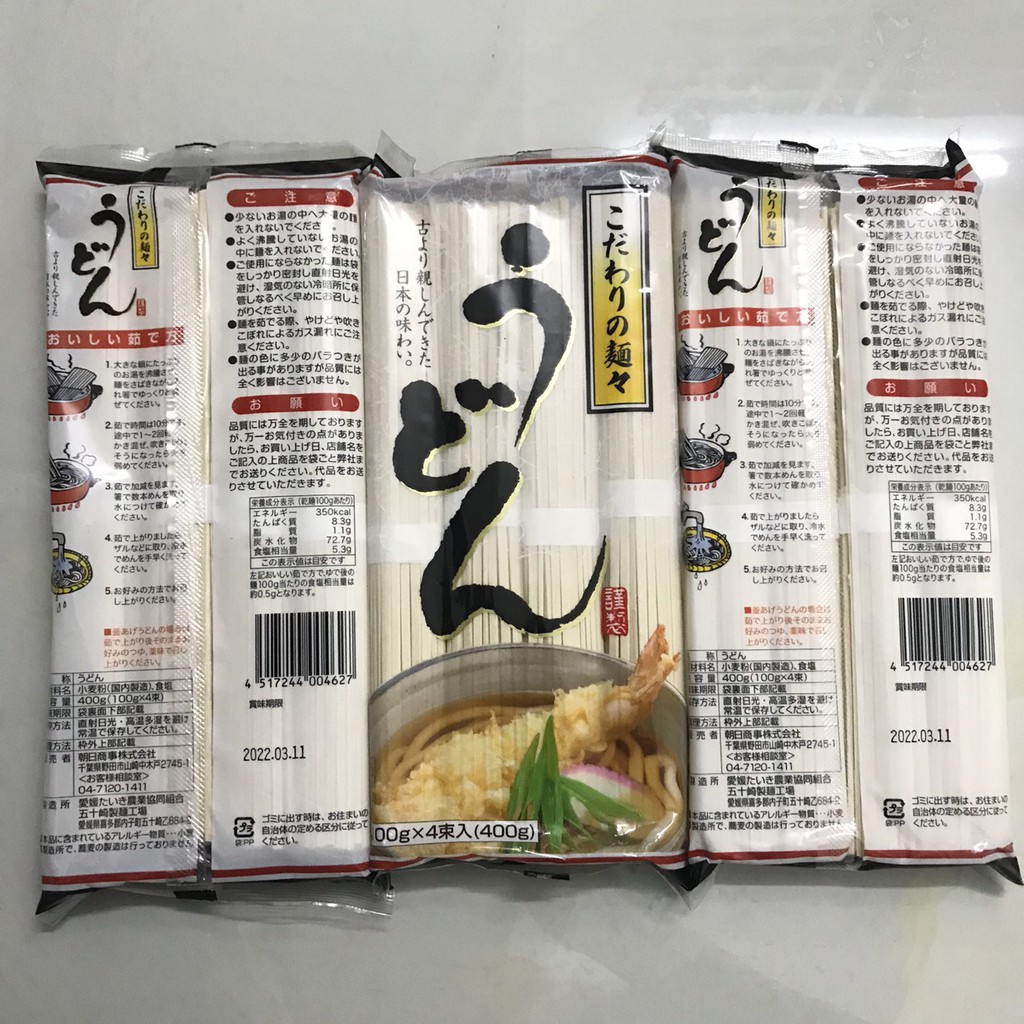 Mì Udon, [Hàng Nhật Nội Địa] Somen tách muối Nisshin cho bé từ 7 tháng 400g [Date 1/2022]