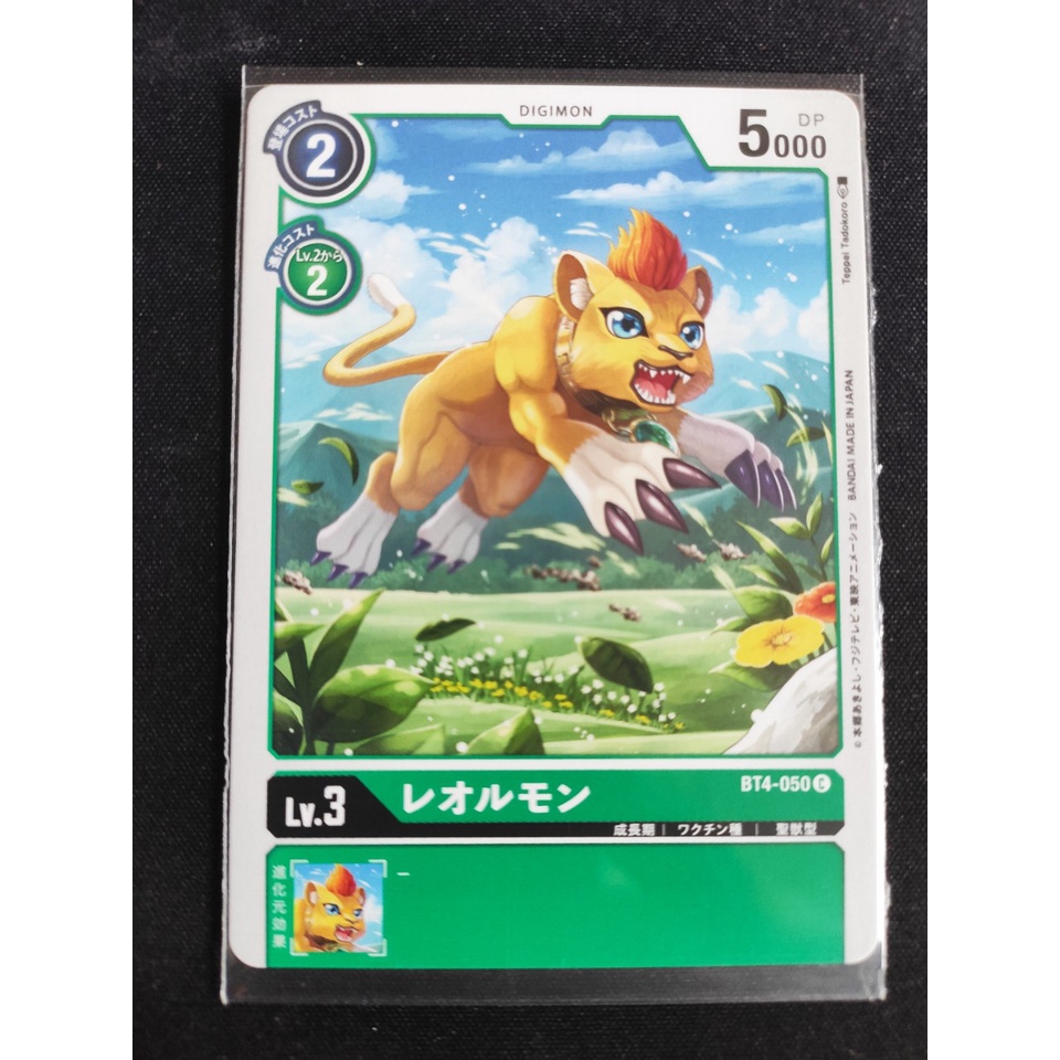 Thẻ bài Digimon - bản tiếng Nhật - Liollmon / BT4-050'