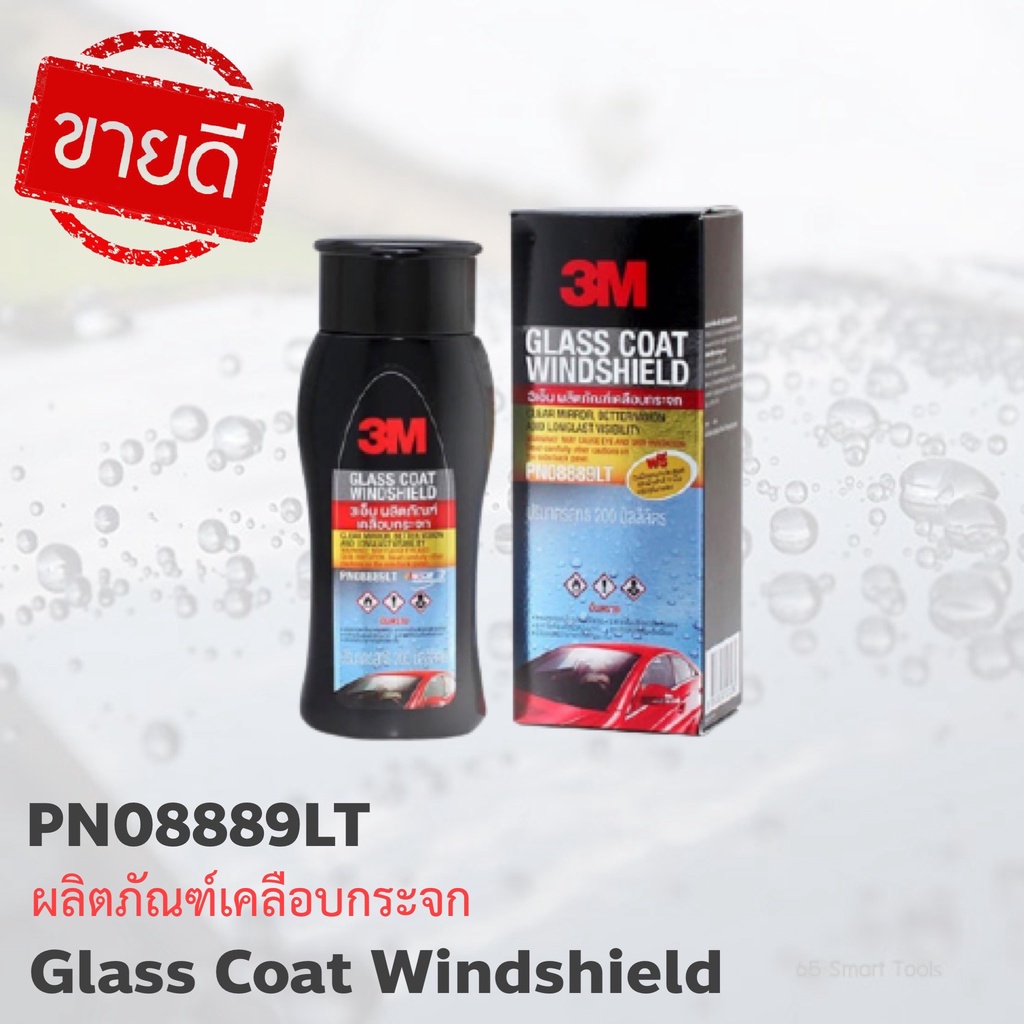 Kính chắn gió 1 thủy tinh chính hãng 3M 08889LT
