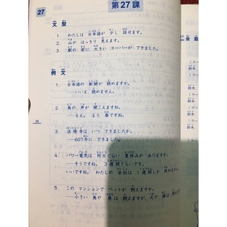Minano Nihongo 2 Bản mới(N4): Combo 2 cuốn(Kèm file)