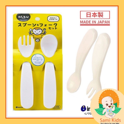 Bộ thìa dĩa Alku Inomata, set 2 nĩa muỗng nhựa tập ăn cho bé ăn dặm SAMI KIDS