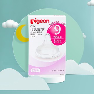 Sỉ núm ti thay thế bình sữa cổ rộng pigeon silicon