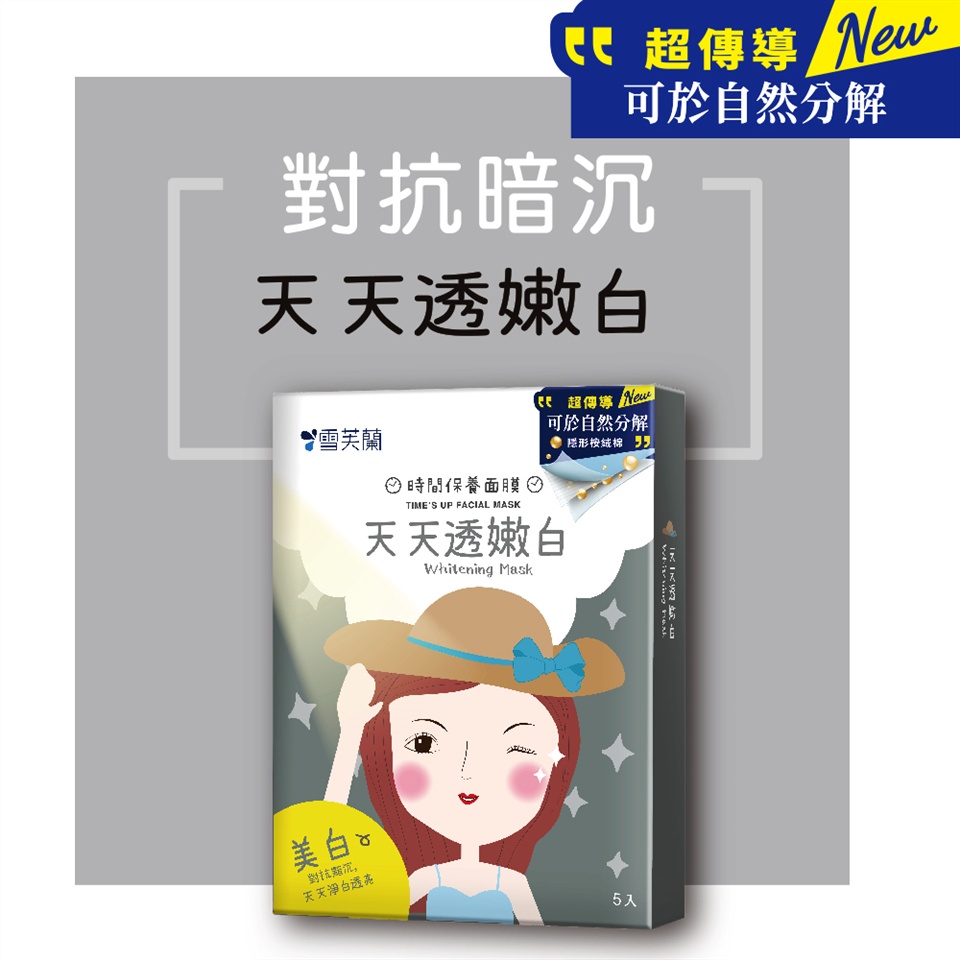 Mặt nạ dưỡng trắng da Cellina Time’s Up Whitening Mask - Mãi Luôn Trẻ Đẹp &amp; Rạng Rỡ! 5 pics