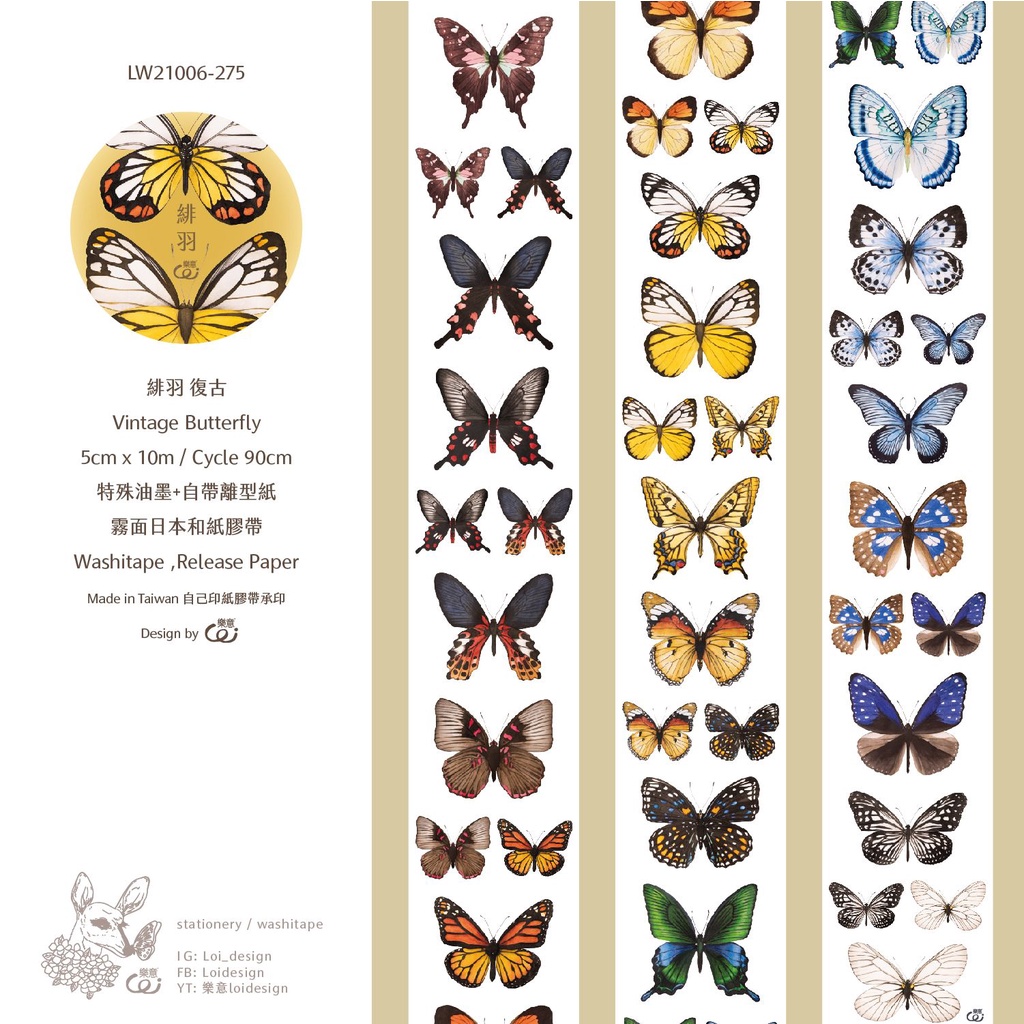 Meohime 𓃠Hãng Loidesign - Băng dán washi tape cổ điển vintage butterfly