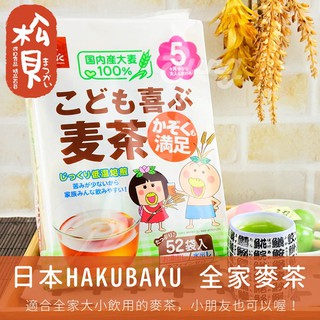 Trà lúa mạch HAKUBAKU