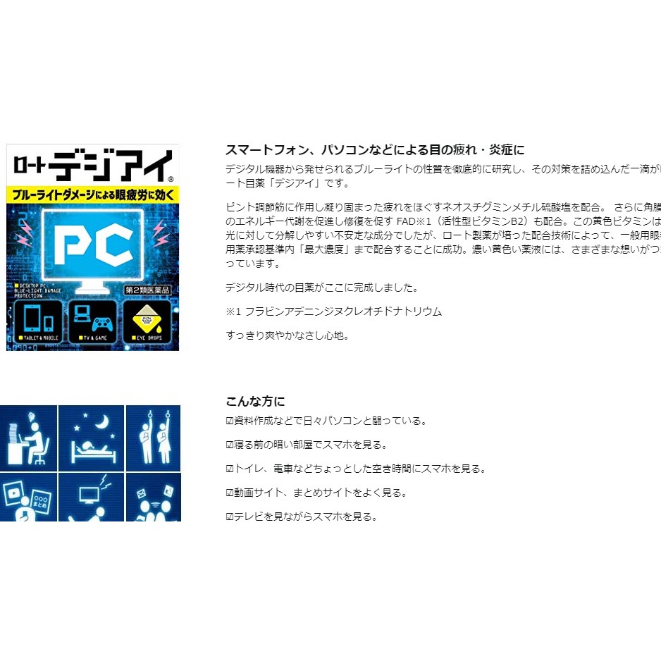 Nước nhỏ mắt Roto Digieye 12mL/ chống lại tác hại của ánh sáng xanh/mobi/TV/Game/date 2025