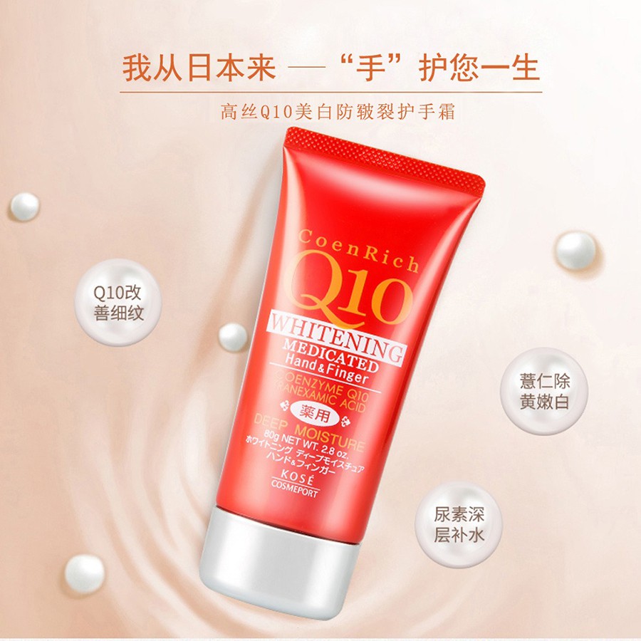 Kem dưỡng trắng da tay dưỡng ẩm dành cho da khô kose conerich q10 whitening medicated 80g - Lamicare | BigBuy360 - bigbuy360.vn