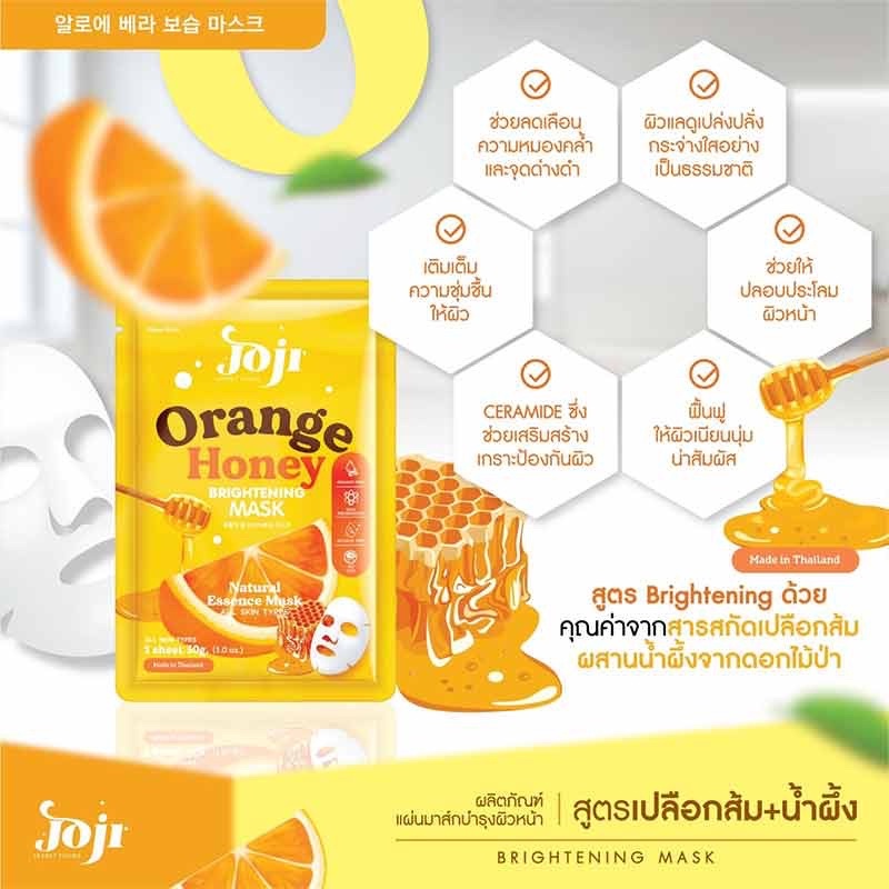 Mặt nạ trái cây Joji Thái Lan