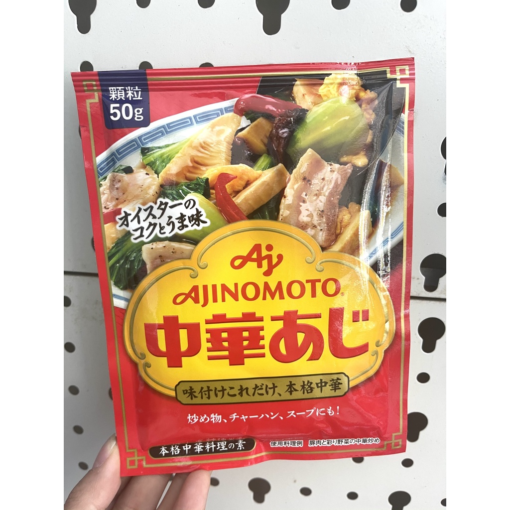 Hạt Nêm Vị Tôm Thịt AJINOMOTO 50g hàng Nhật cho bé