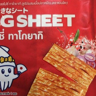 Thailand - Khô mực Bento Thái vị hành tỏi 20gr [NEW]