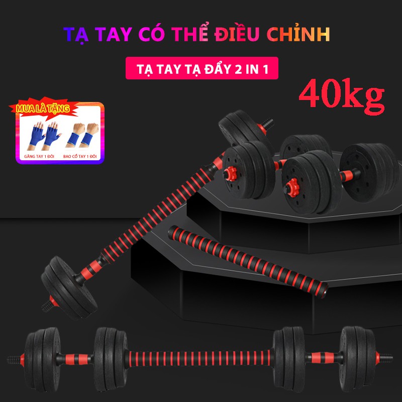 OT99  Tạ tay tạ đẩy kết hợp 40 KG tạ tập gym tập thon tay, dụng cụ gym đa năng vinhthuan.shop