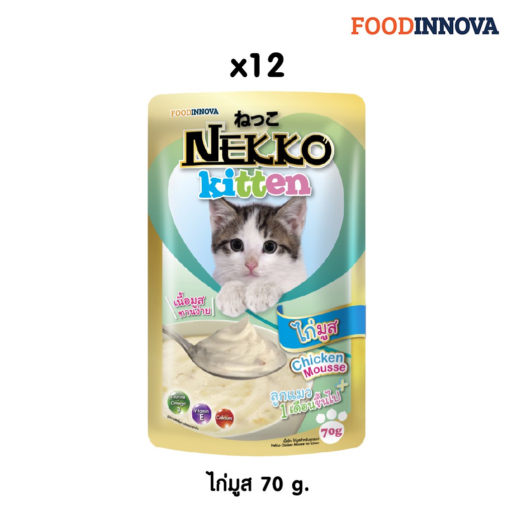 Pate Nekko Dành Cho Mèo 70g (đủ độ tuổi, đủ vị)