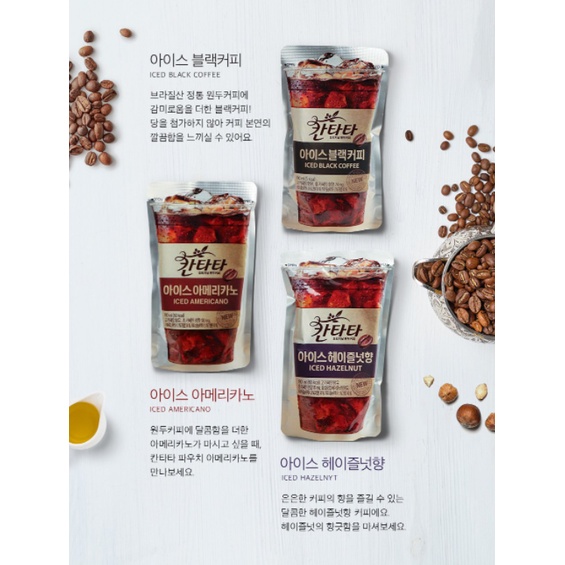 [LOTTE] CÀ PHÊ CANTATA TÚI 3 VỊ 230ML - [롯데] 칸타타 아이스 파우치 230ML