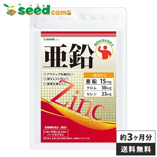 Viên uống bổ sung kẽm ZinC seedcoms 90 ngày