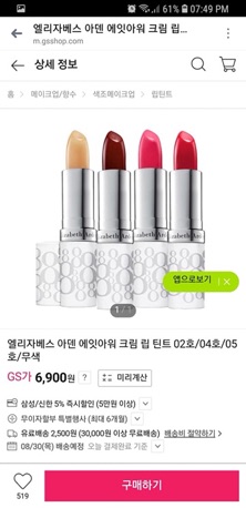 Kem dưỡng da Elizabeth Arden