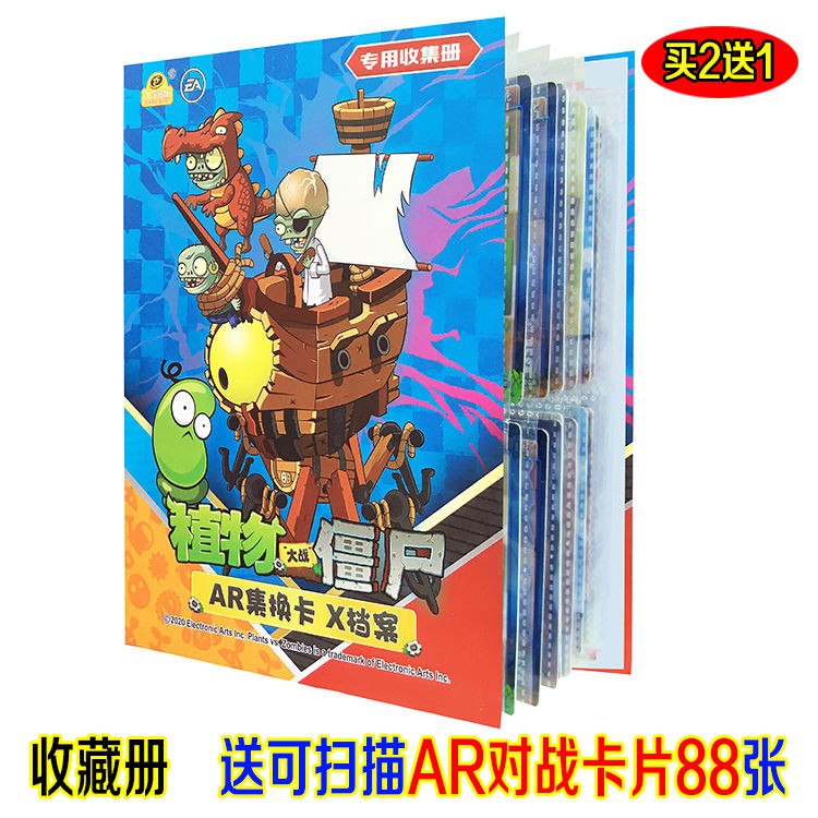 AR Bộ Thẻ Game Plants Vs. Zombies 3d Cho Bé