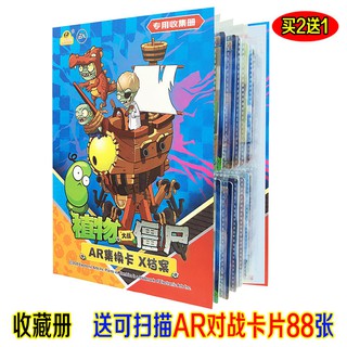 Ar bộ thẻ game plants vs. zombies 3d cho bé