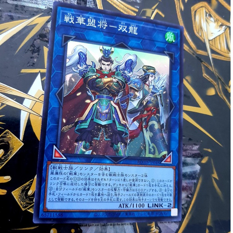 THẺ BÀI YUGIOH Ancient Warriors Allies - Shuanglong