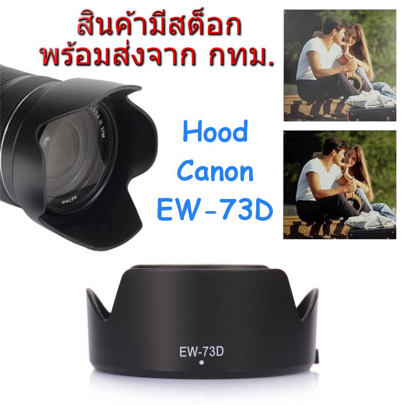 Ống Kính Hood Canon EW-73D Cao Cấp Cho EF-S 18-135mm f / 3.5-5.6 USM RF24-105mm f / 4-7.1 STM RF 28-