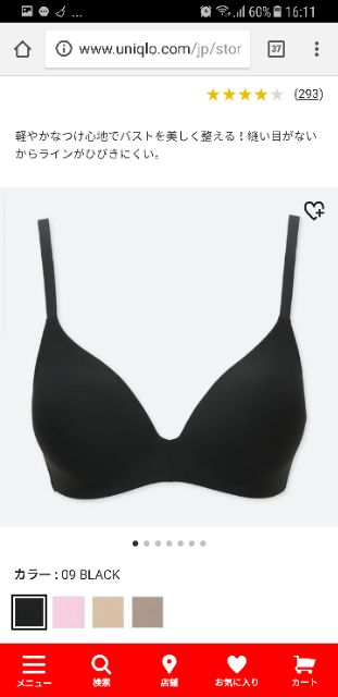 Áo lót tàng hình Uniqlo Nhật