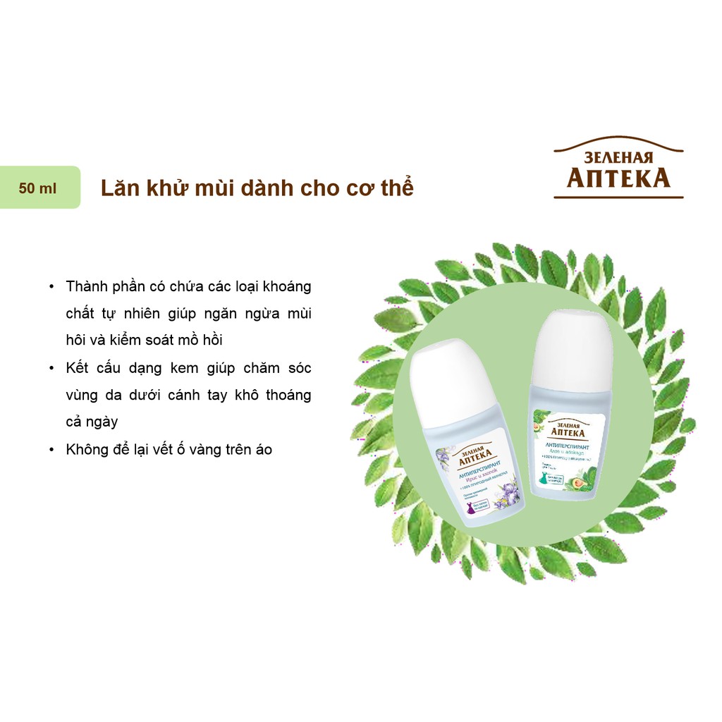 Lăn Khử Mùi Zelenaya Apteka Hoa Diên Vĩ &amp; Bông 50ml Dành Cho Da Tiết Nhiều Mồ Hôi 50ml - BioTopcare Official - TN081