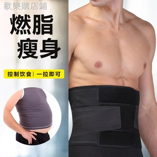 Đai Nịt Bụng Giảm Mỡ Cho Nam
