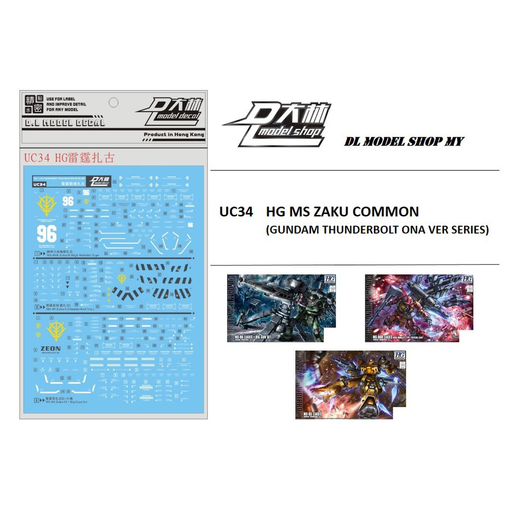 Decal nước dán mô hình MG HG GTO Zaku II | Zaku Thunderbolt gundam - Water sticker