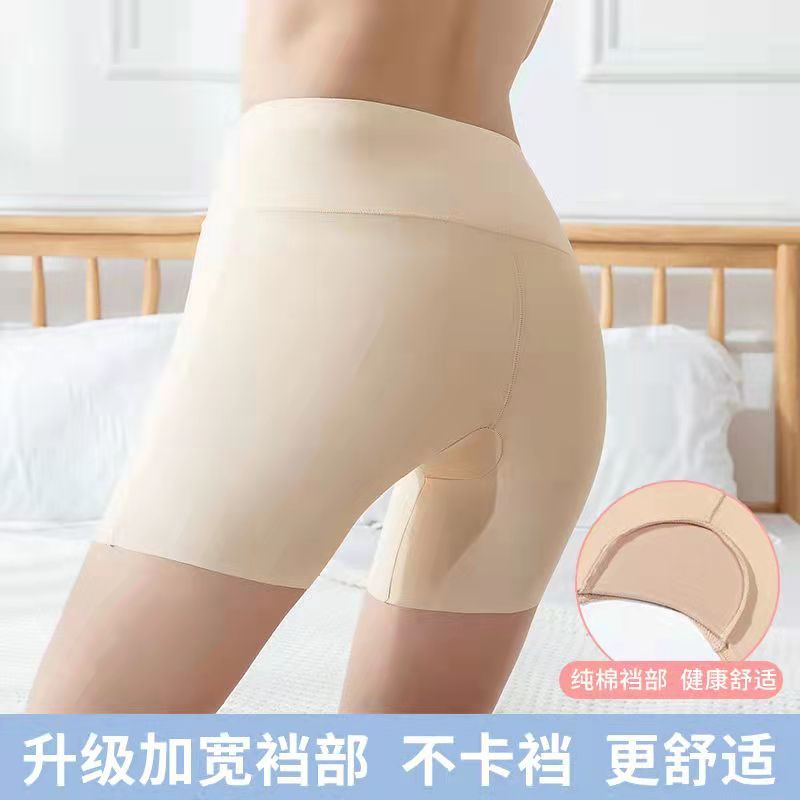 Quần Bảo Hộ An Toàn Lưng Cao Co Giãn Chống Chói Chất Liệu Lụa Băng Mỏng Thoáng Khí Thời Trang Mùa Hè Cho Nữ