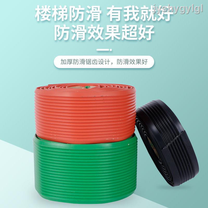 Cuộn Băng Pvc 5.12 Chống Trượt Dán Cầu Thang Cho Bé Mẫu Giáo