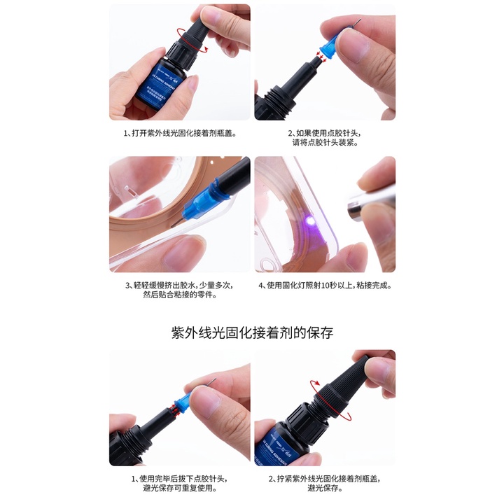 Dụng cụ keo đa năng UV Galaxy cho mô hình Super Glue light curing adhesive liquid gel type