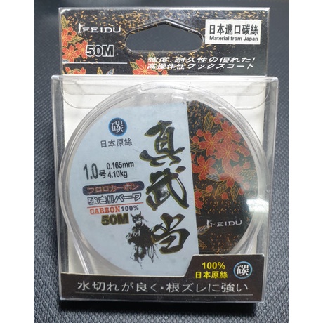 Cước Câu Cá cao cấp  Fiedu  50m , chuyên dùng làm thẻo , link , CacBon tàng hình dưới nước , chống sờn , xước