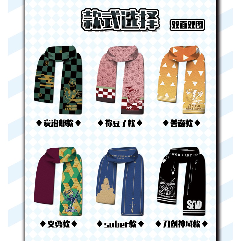 Quỷ Slayer Blade Khăn quàng cổ Tanjirou Nidouzi Bướm Ninja Nhật Bản Anime ngoại vi Mùa đông Ấm áp Khăn lông cừu